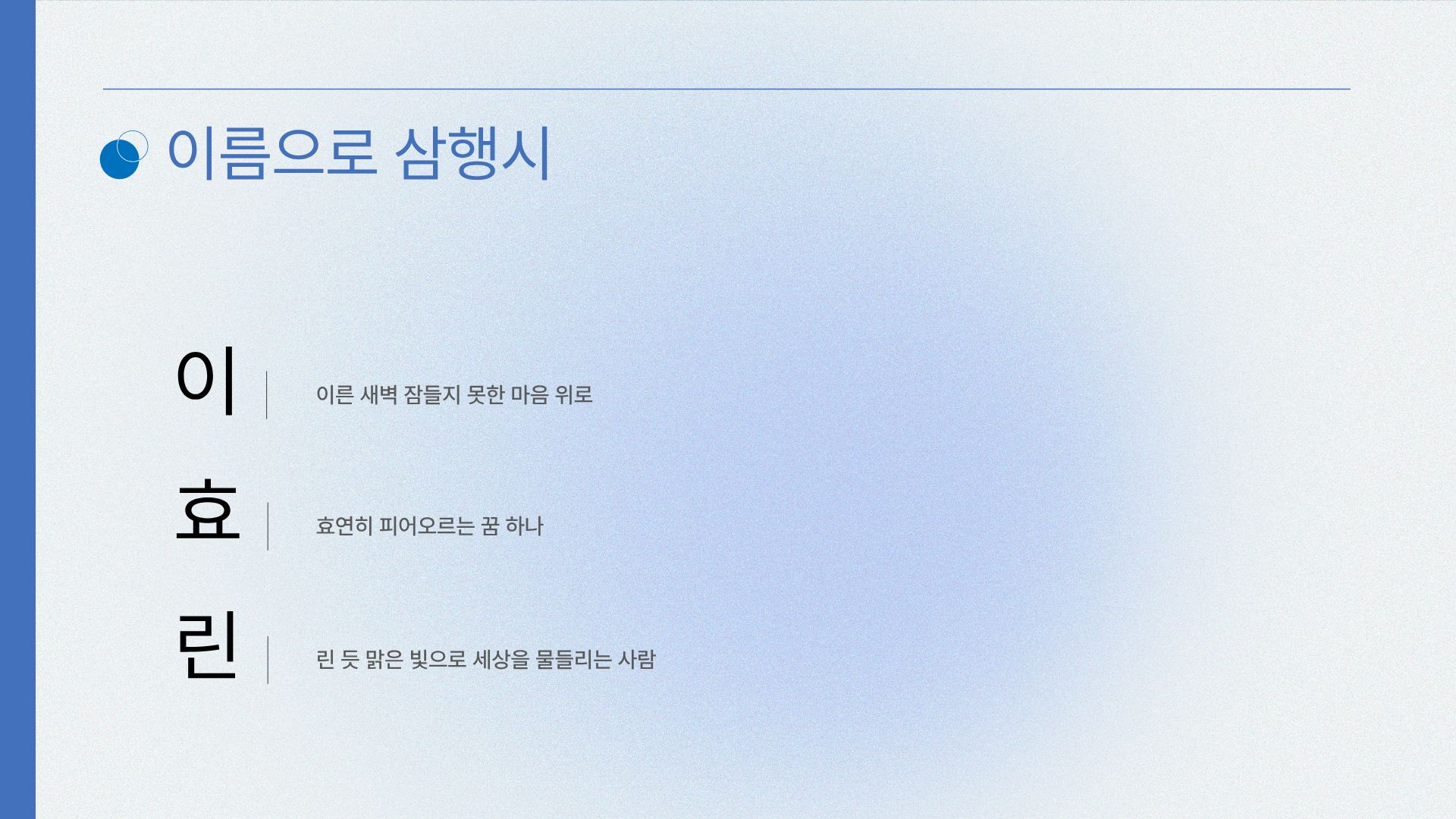 삼행시 이미지